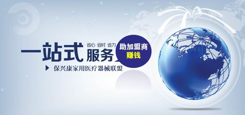 2020年，我選擇保興康醫療服務開啟家用醫療器械創業之路